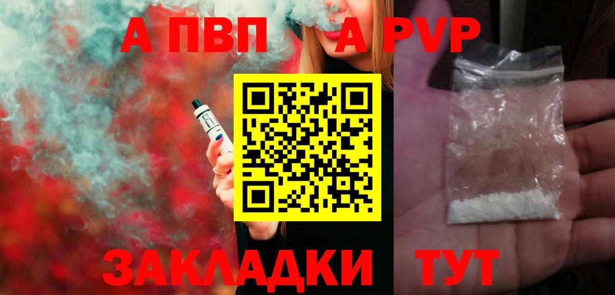 дарнет шоп  Alpha-PVP крисы CK  Вход с VPN  А ПВП VHQ  Свободный  A-PVP СК КРИС 