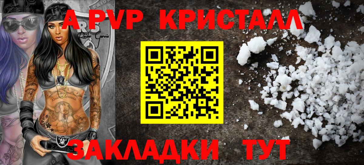 A PVP VHQ Свободный