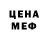 Мефедрон mephedrone Raushan O