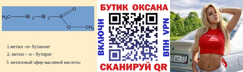 Бутират 99%  Свободный 