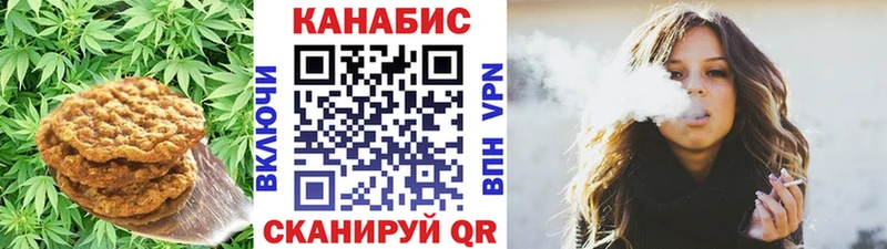 Печенье с ТГК конопля  купить наркотик  Свободный 