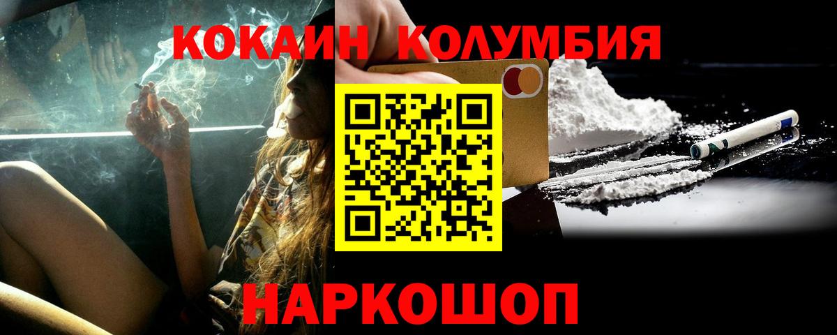 Свободный  КОКАИН Перу  Вход с VPN  Кокаин Эквадор 