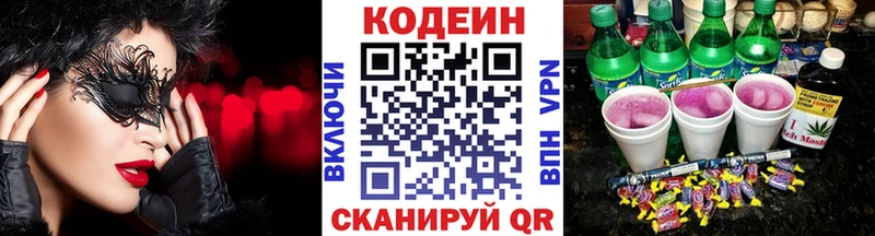 mega маркетплейс  Свободный  Кодеин Purple Drank  магазин продажи наркотиков 