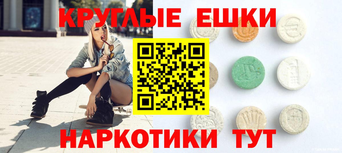 Ecstasy 250 мг  Ecstasy круглые  Свободный  Вход с VPN 