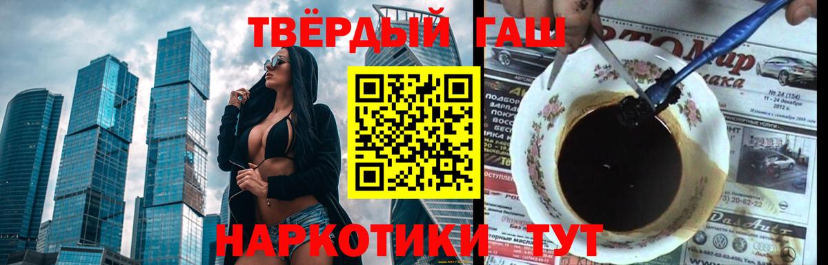 Свободный  ГАШ  Вход с VPN  Гашиш гашик 
