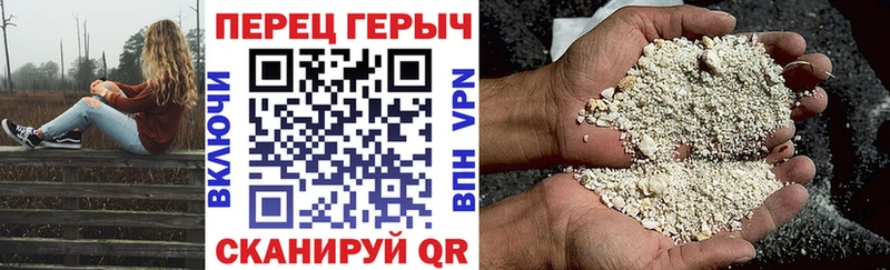 Героин герыч Свободный