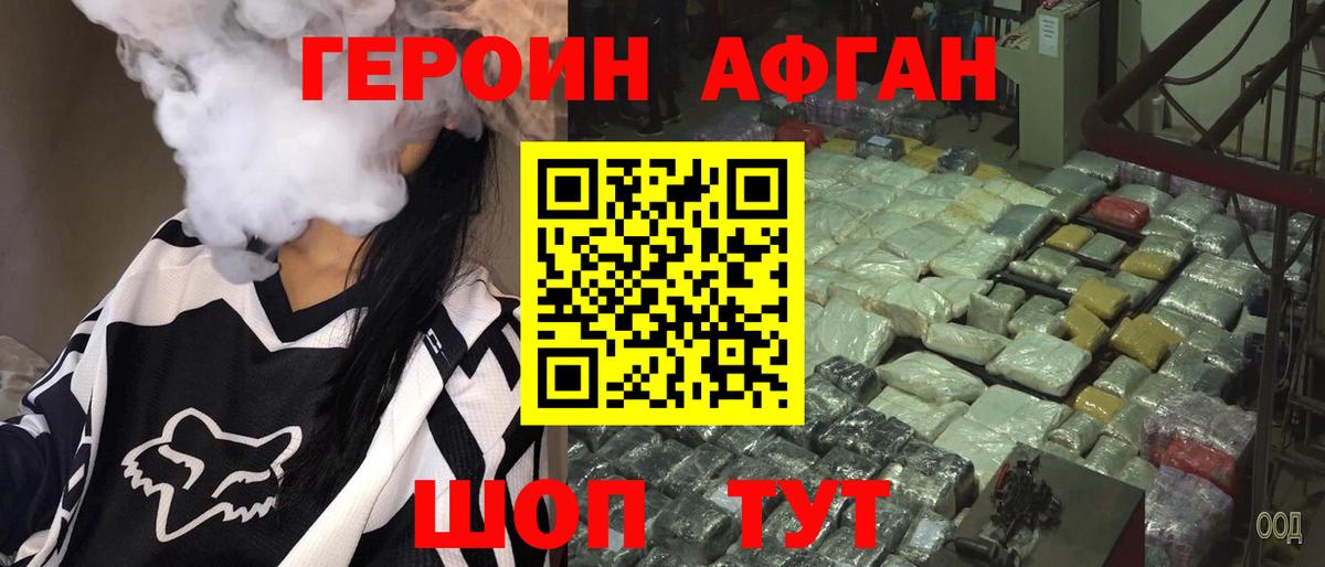 Свободный  Героин герыч  Вход с VPN 
