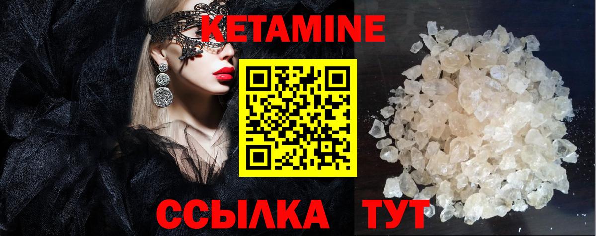 Свободный  Кетамин VHQ  Вход с VPN 