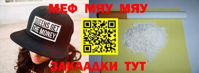 меф VHQ Обь
