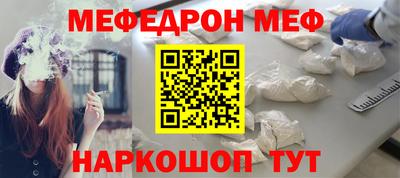 меф VHQ Обь