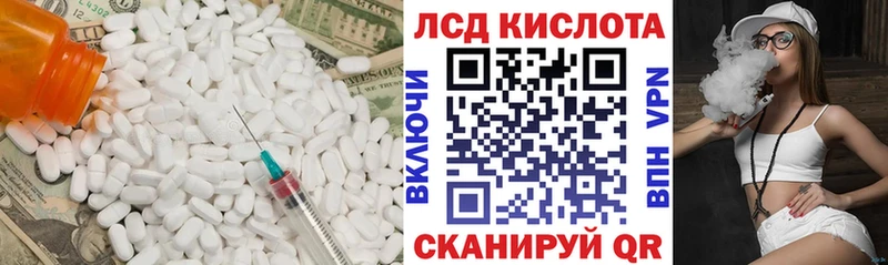 kraken ССЫЛКА  купить наркотик  Свободный  Лсд 25 экстази кислота 