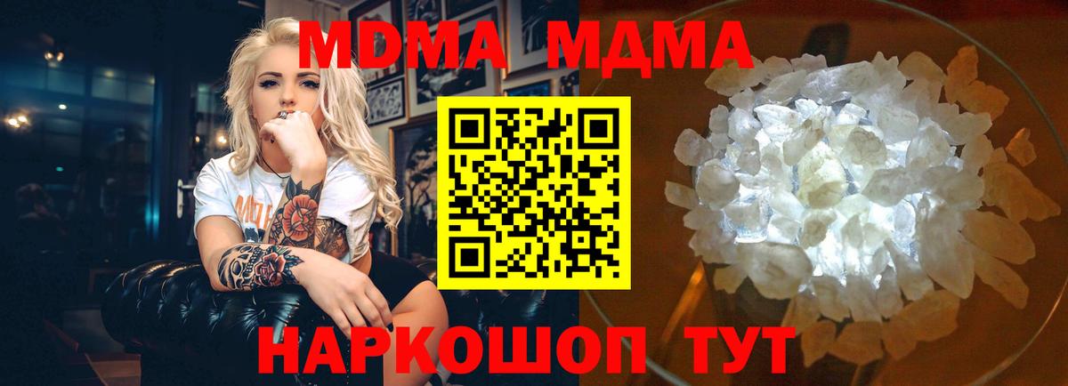 MDMA VHQ  Вход с VPN  МДМА crystal  Свободный 