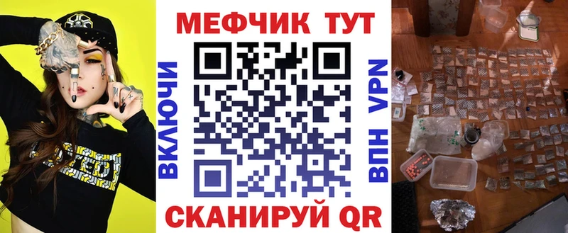 Мефедрон мука закладки Свободный