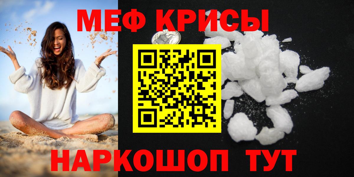 Свободный  МЯУ-МЯУ 4 MMC  Мефедрон  Мефедрон  МЯУ-МЯУ 4 MMC  Вход с VPN 