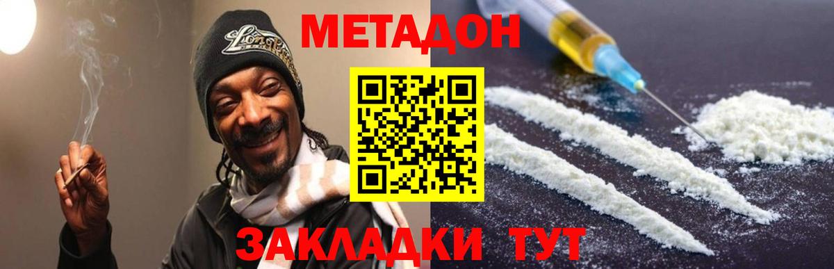 Свободный  Метадон methadone  Вход с VPN  Метадон methadone 
