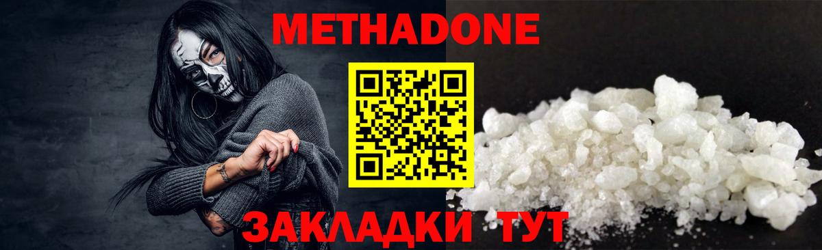Метадон мёд Свободный