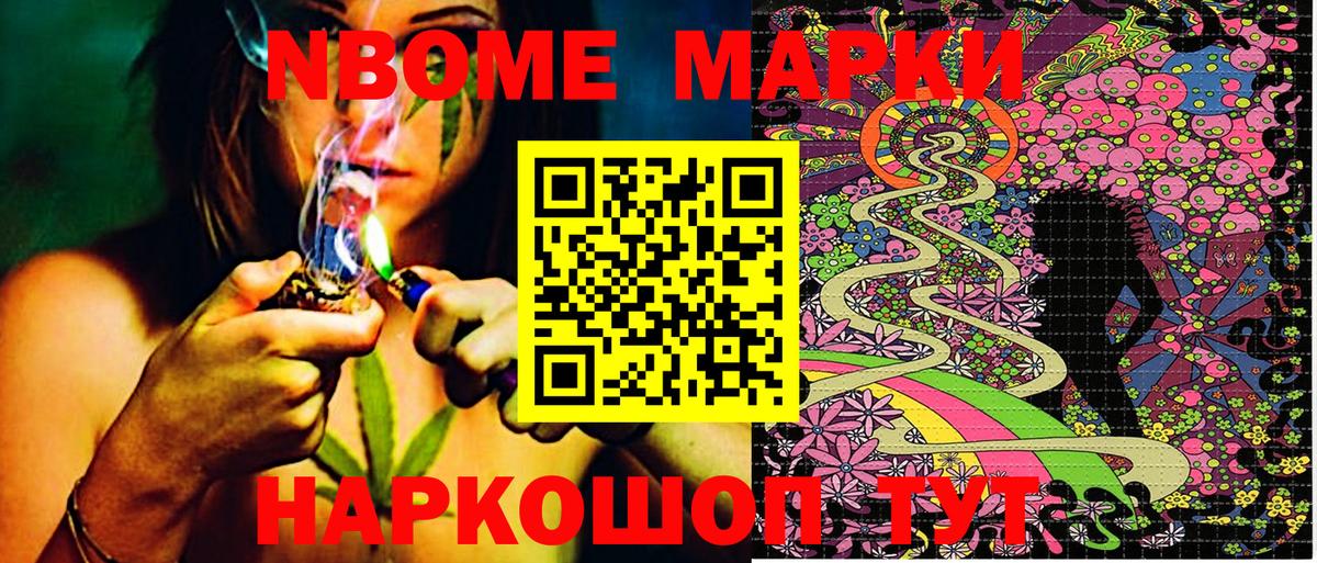 Наркотические марки 1500мкг Свободный